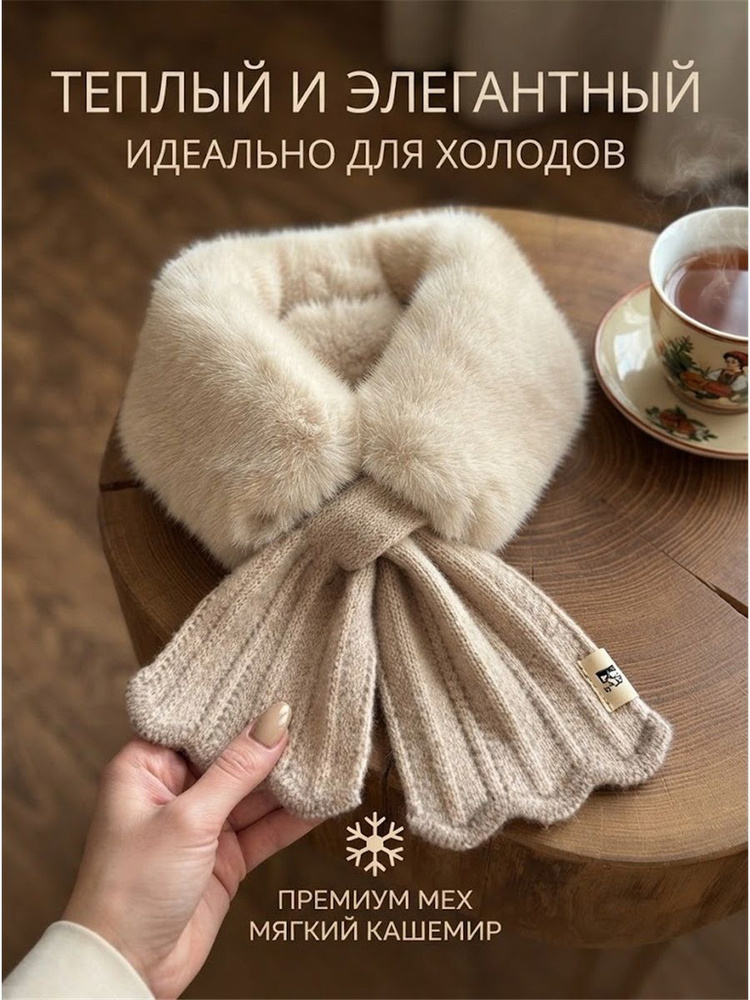 Шарф снуд #1
