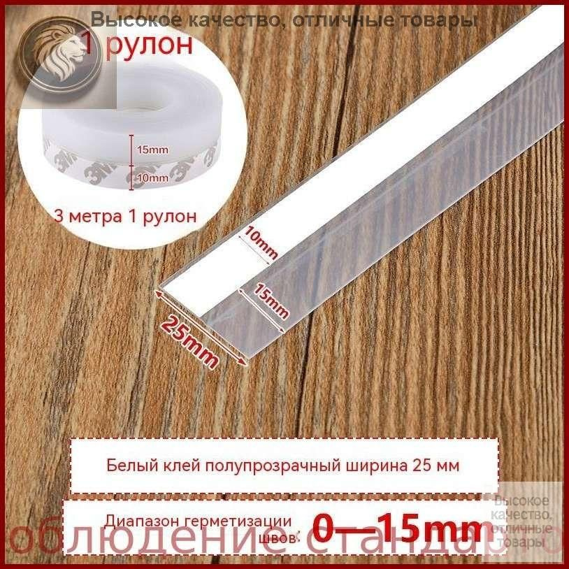 Уплотнитель для цоколя #1