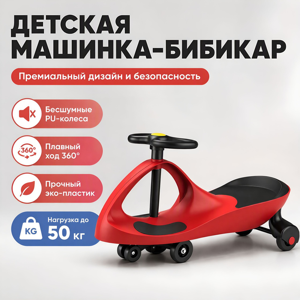 Каталка Распродажа #1