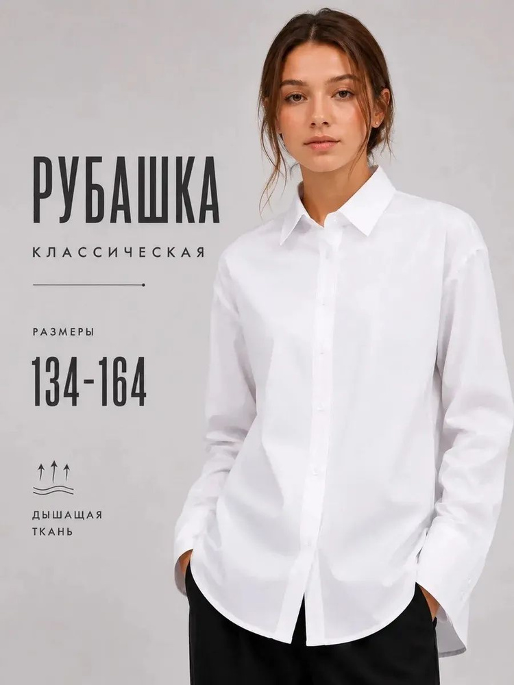 Рубашка #1