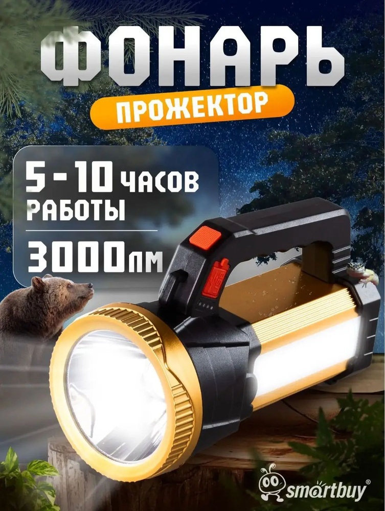 Фонарь ручной #1