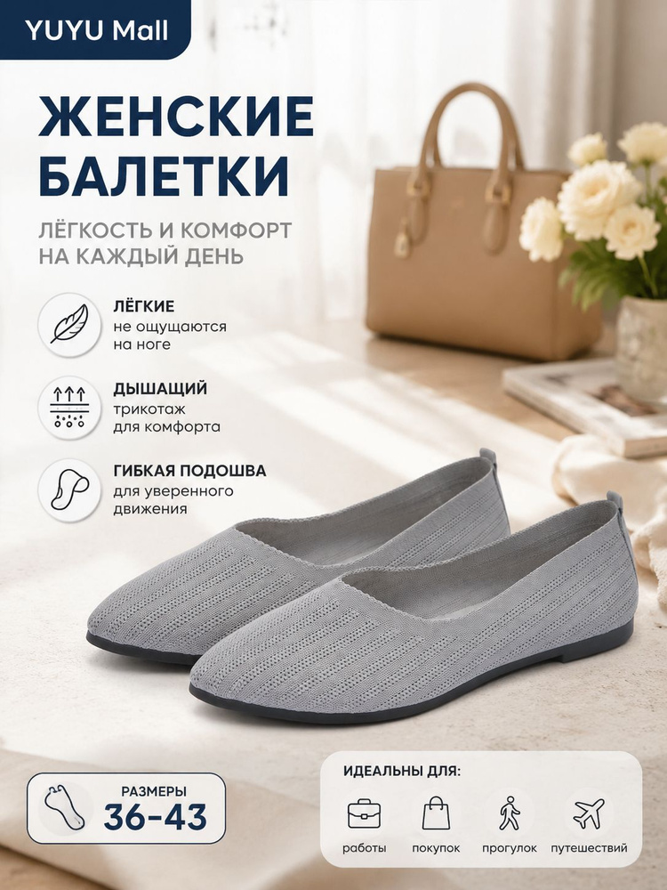Туфли #1