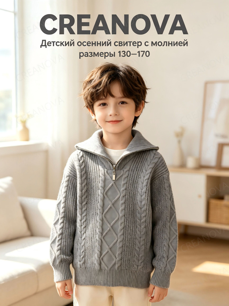 Свитер CREANOVA #1