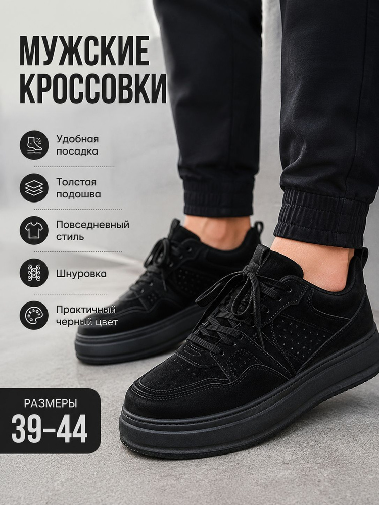 Кеды #1