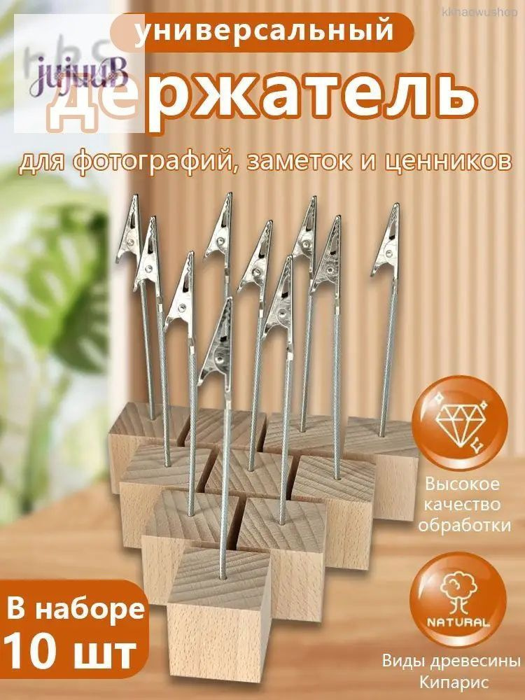 Ценникодержатель. #1