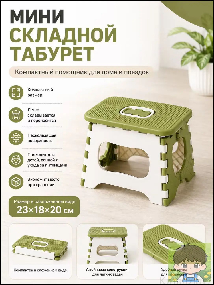 Табурет #1
