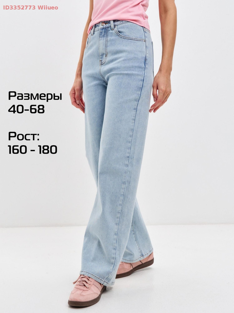 Джинсы #1