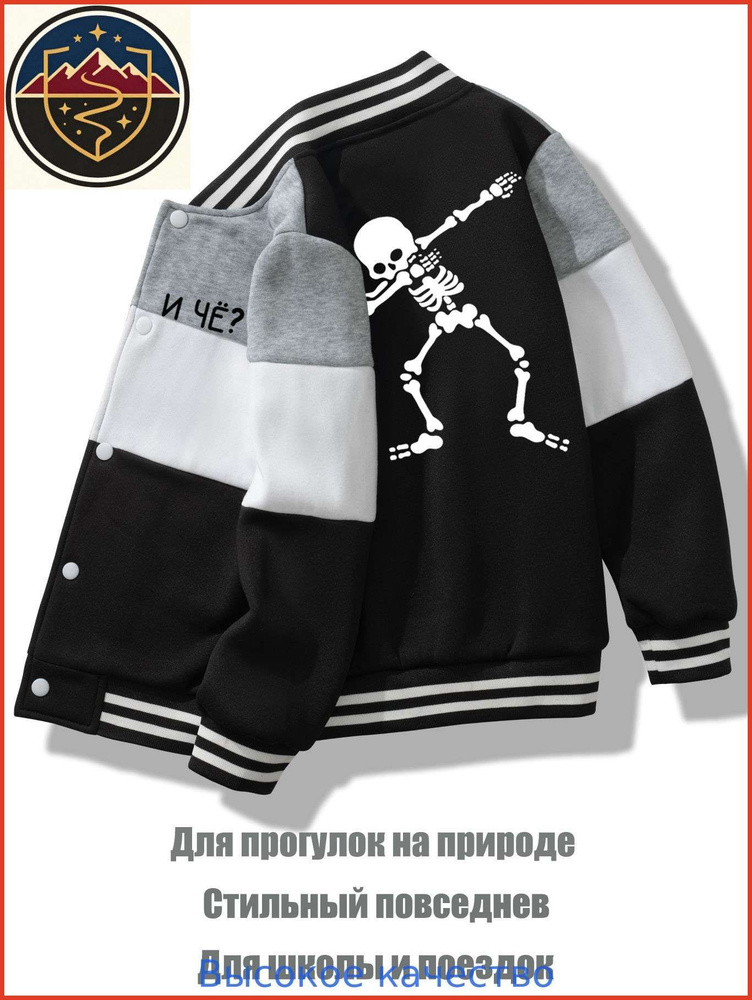 Бомбер #1