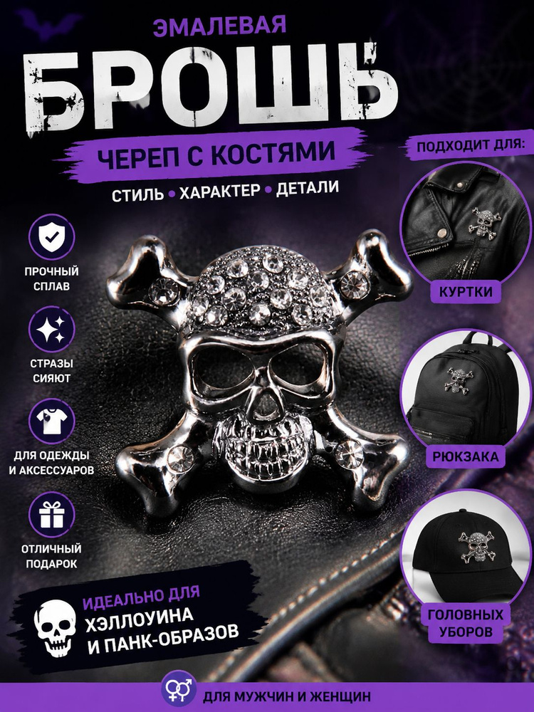 Брошь #1