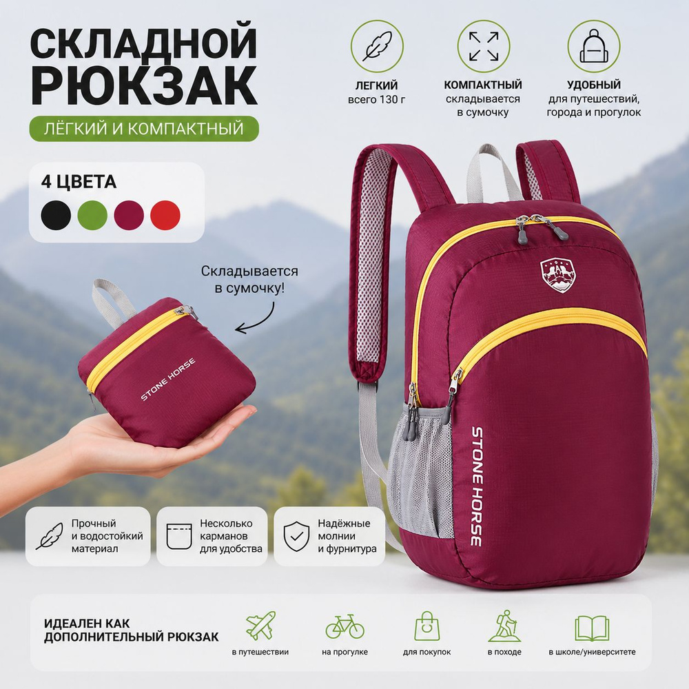Рюкзак #1
