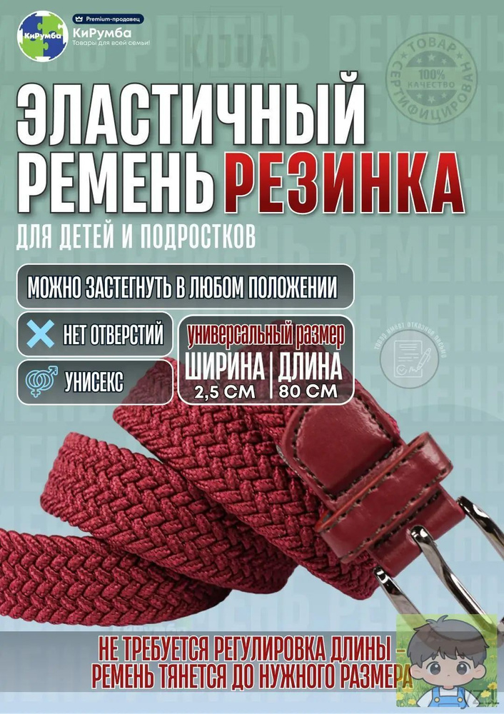 Ремень #1