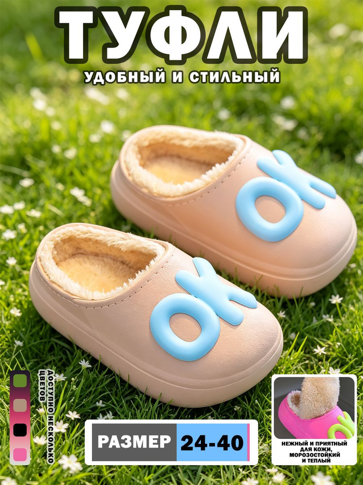 Тапочки #1