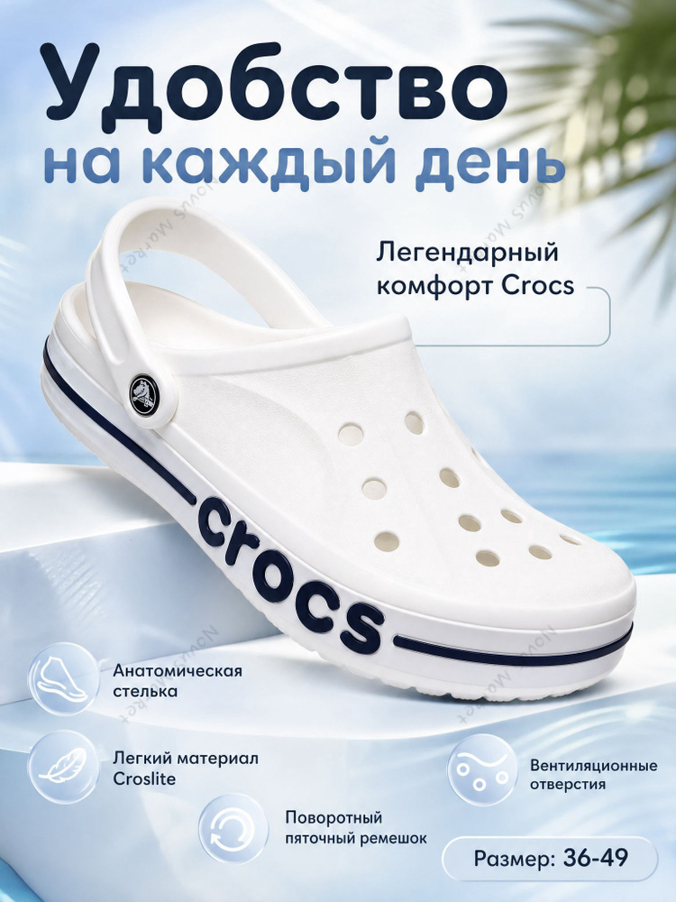 Сабо #1
