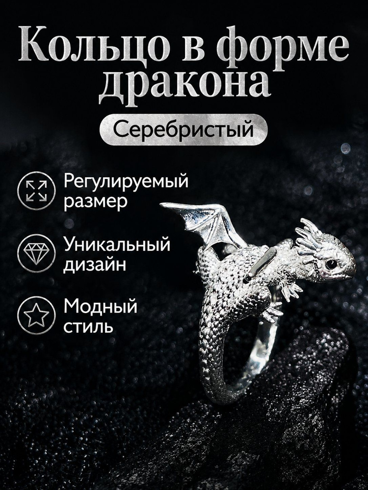 Кольцо Перстень #1