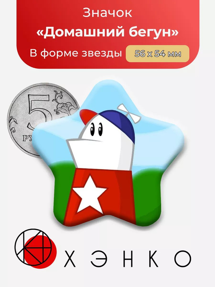 ХЭНКО Значок #1