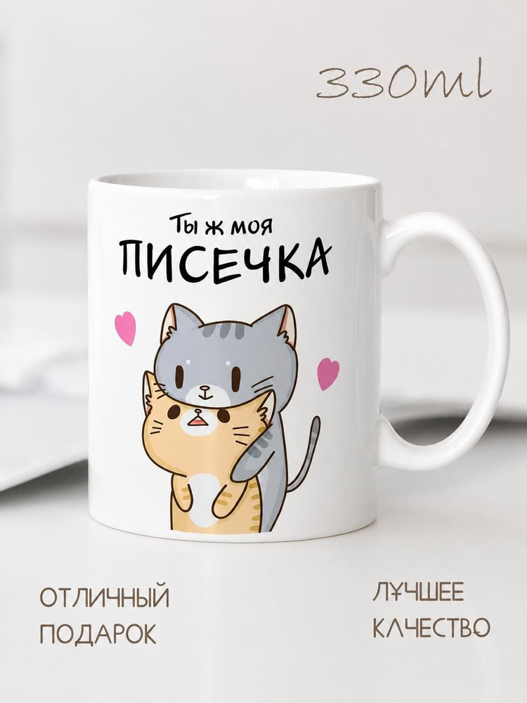 Кружка #1