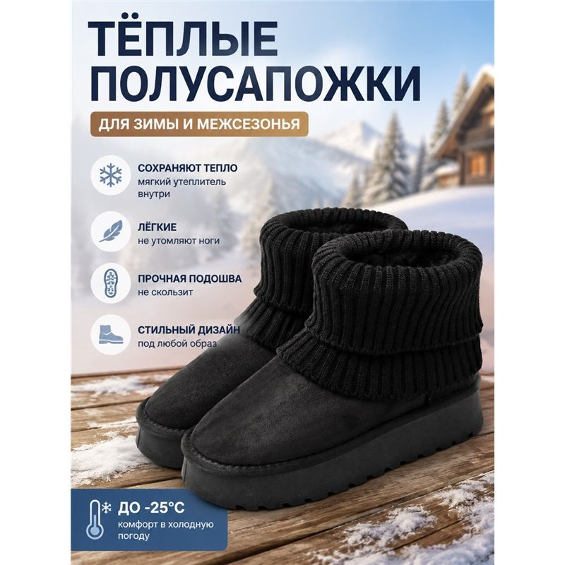Дутики #1