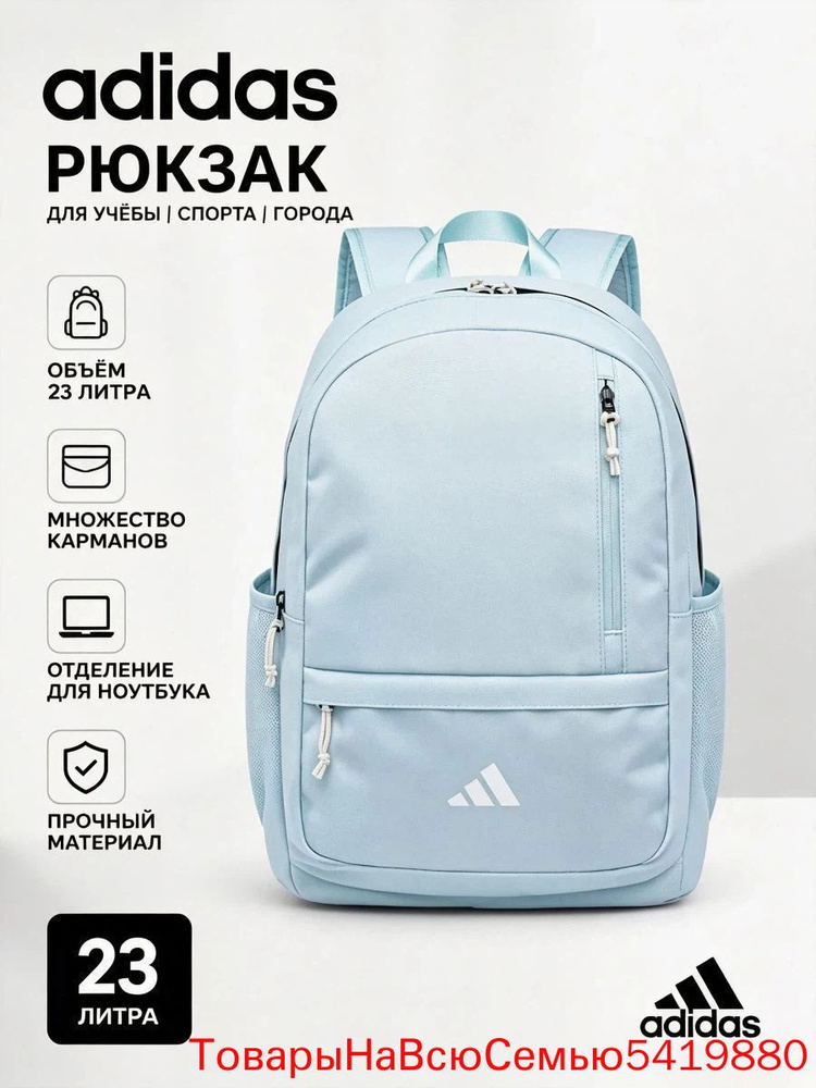 Рюкзак #1