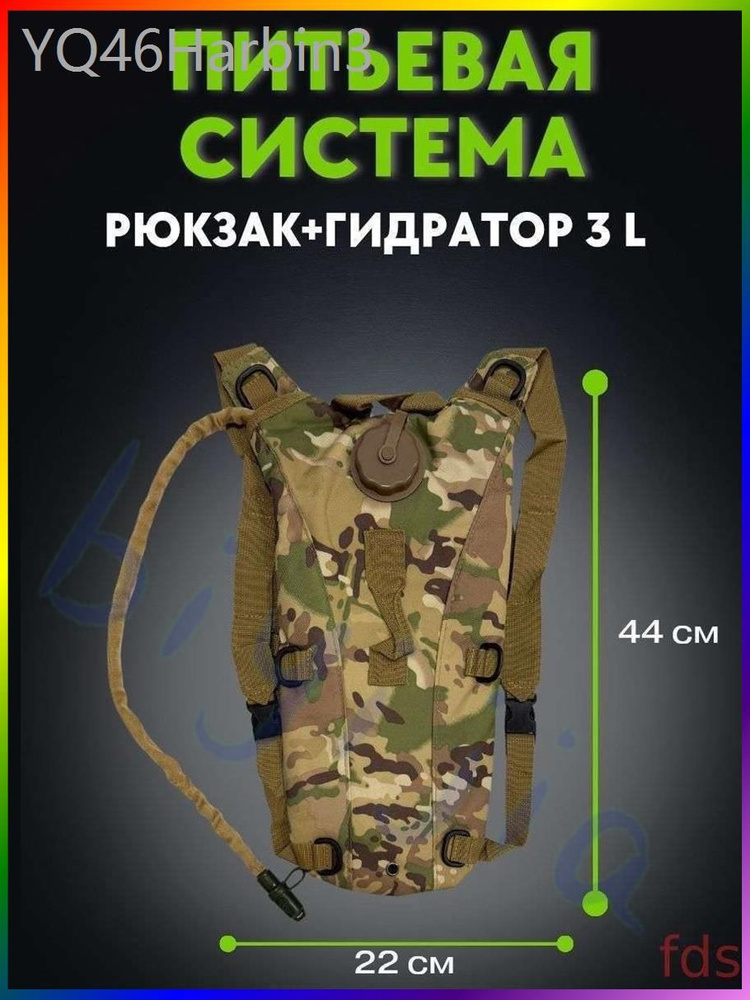 Рюкзак #1