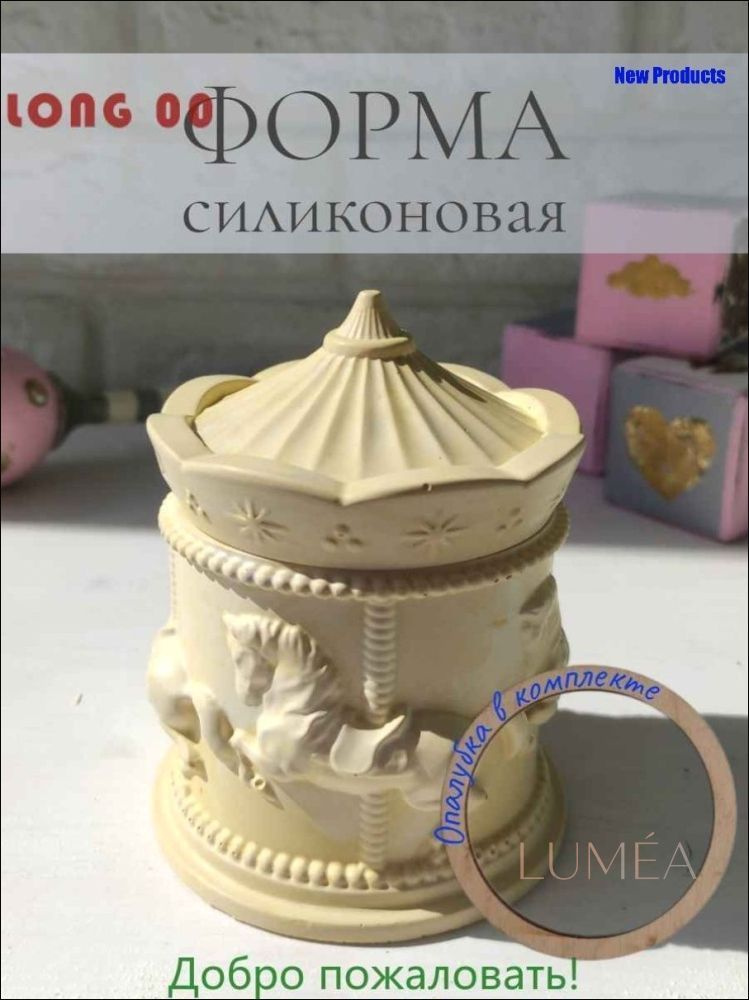 Форма для литья #1