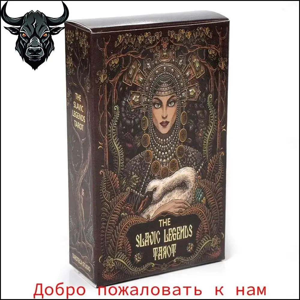 Карты Таро #1