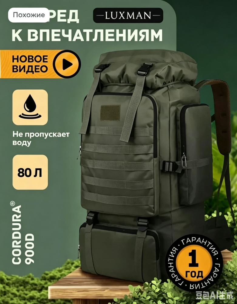 Рюкзак #1