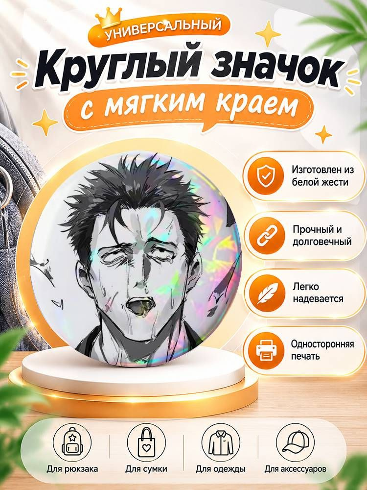 Брошь #1