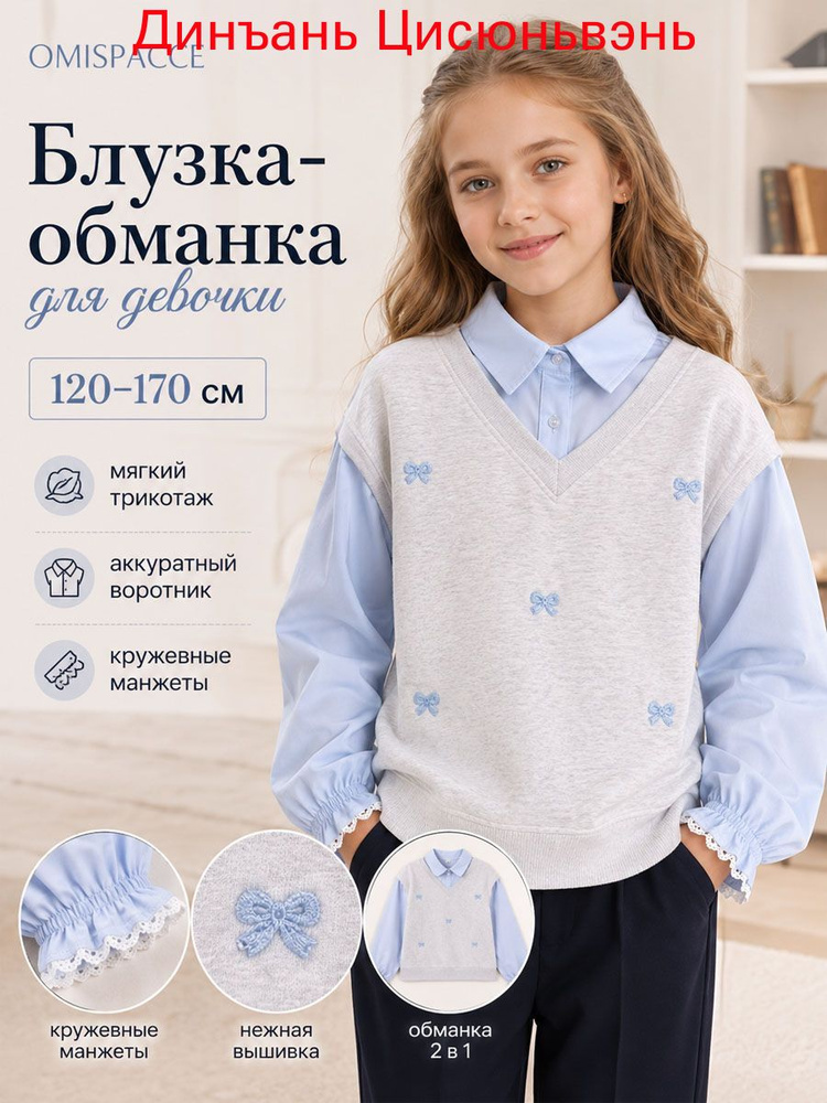 Рубашка #1