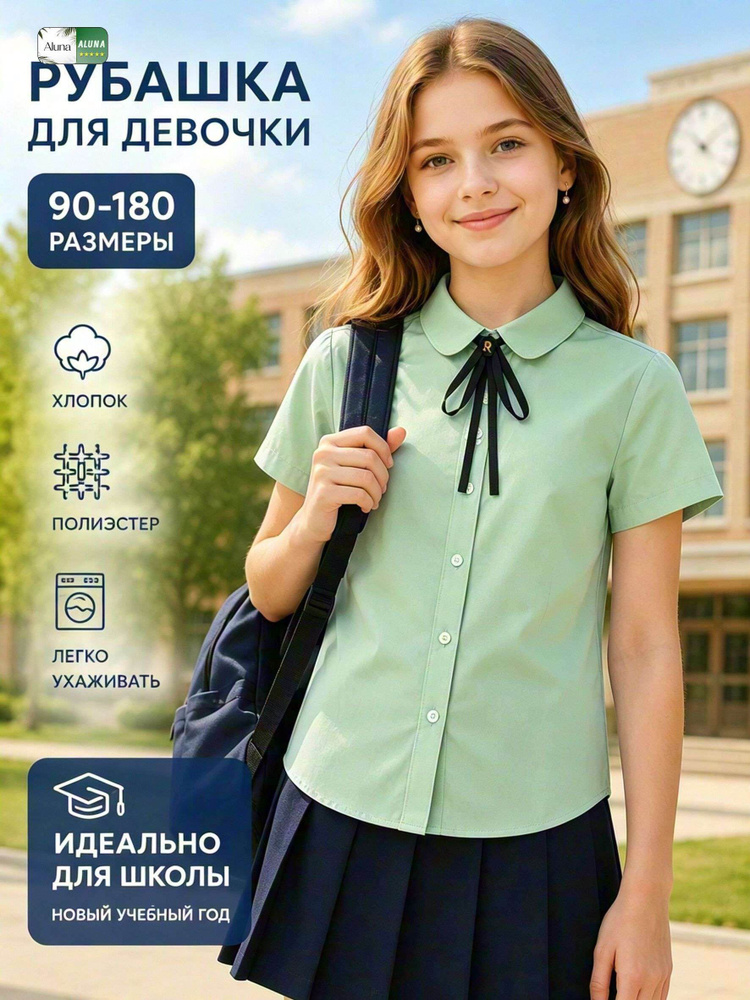 Рубашка #1