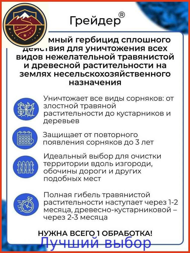 Удобрение #1