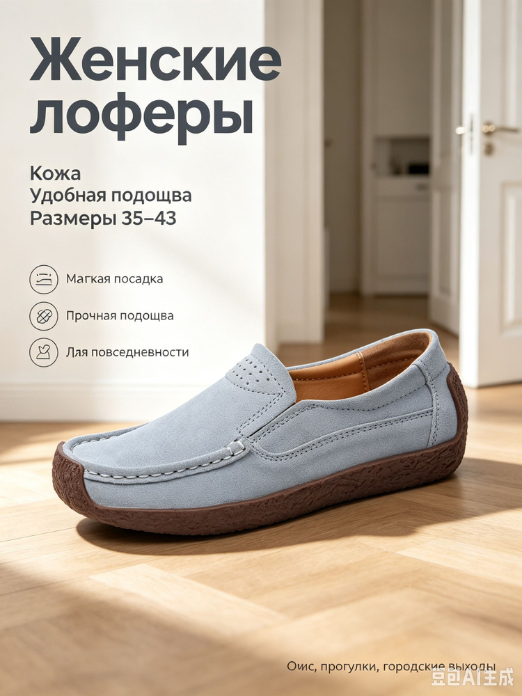 Лоферы #1