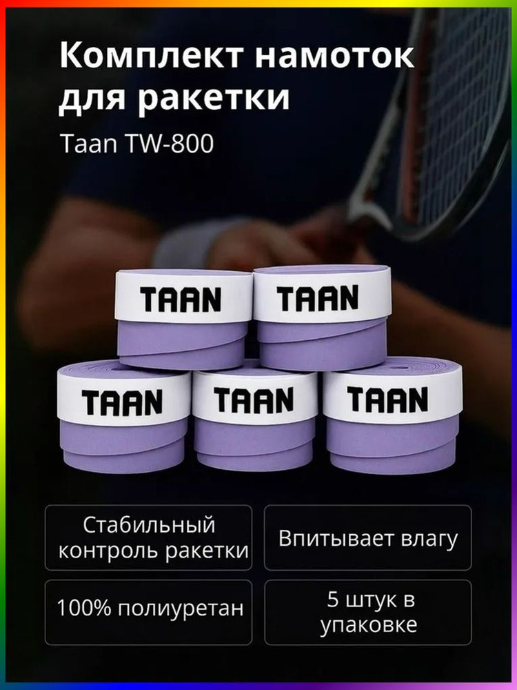 Намотка #1