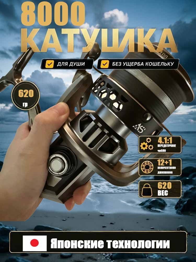 Shimano Катушка #1