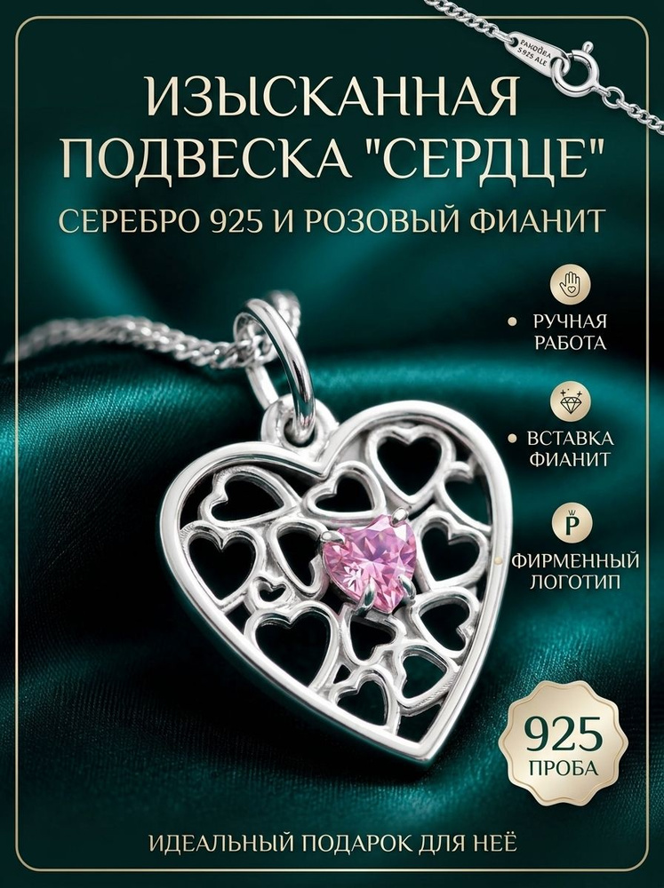Подвеска #1