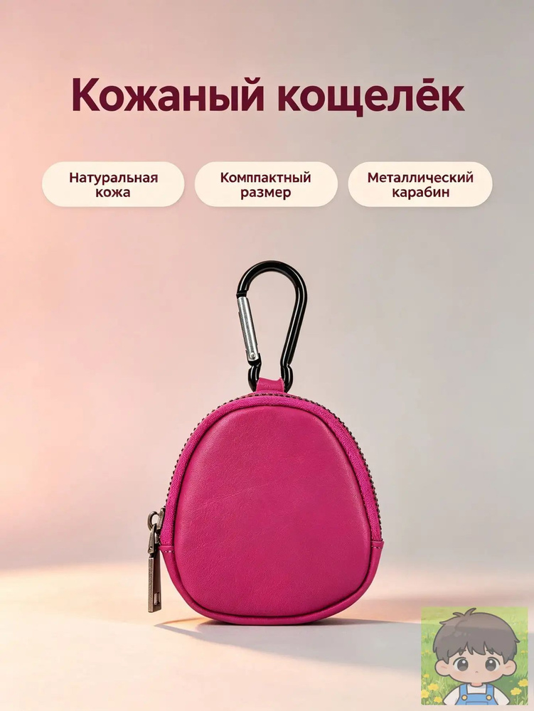 Монетник #1