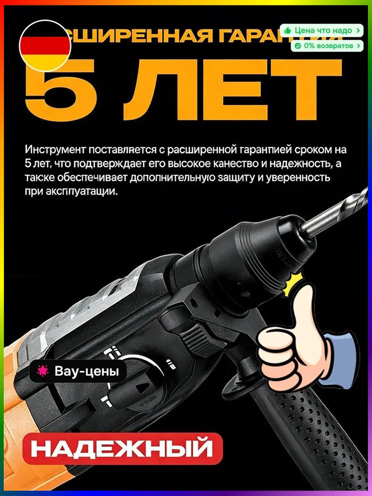 Перфоратор 2000 Вт #1