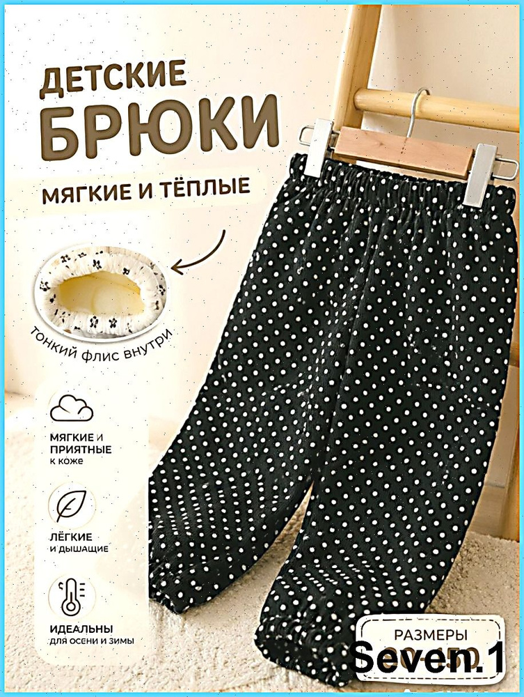 Брюки джоггеры #1