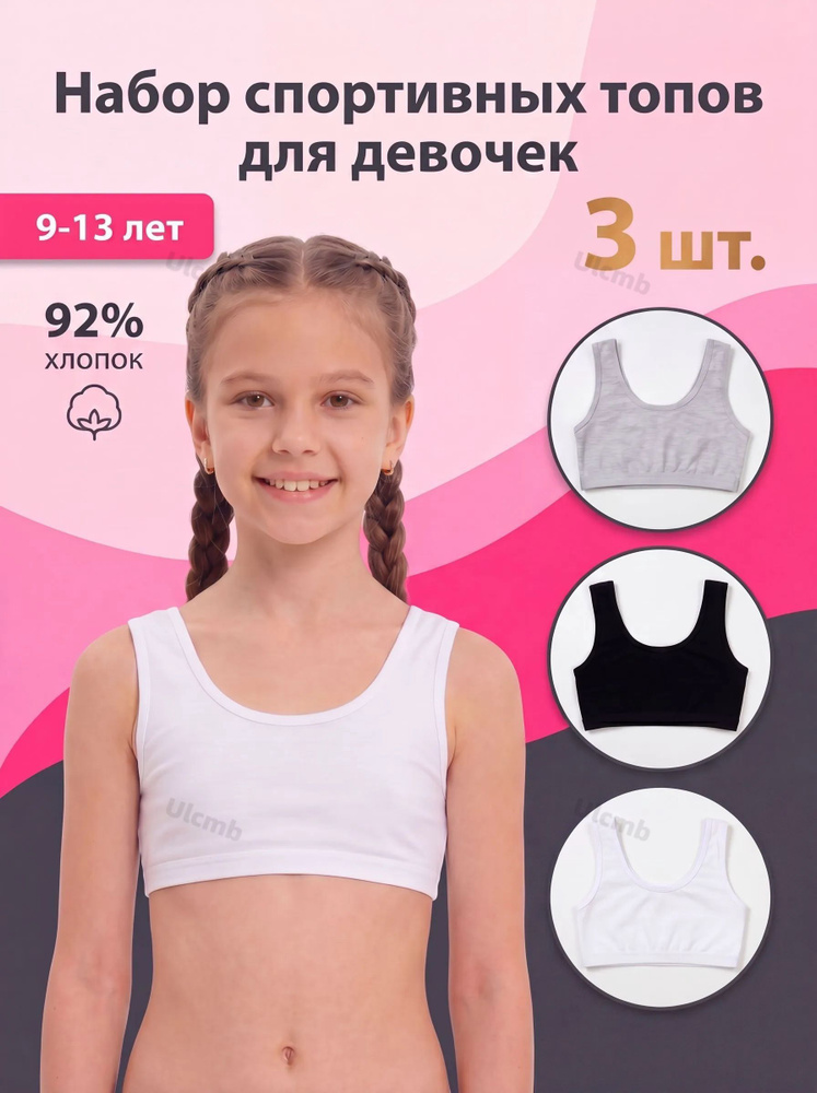 Топ Для девочки, 3 шт #1