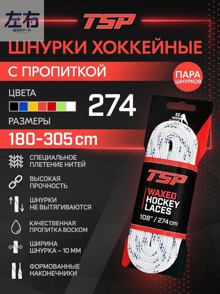 Шнурки #1