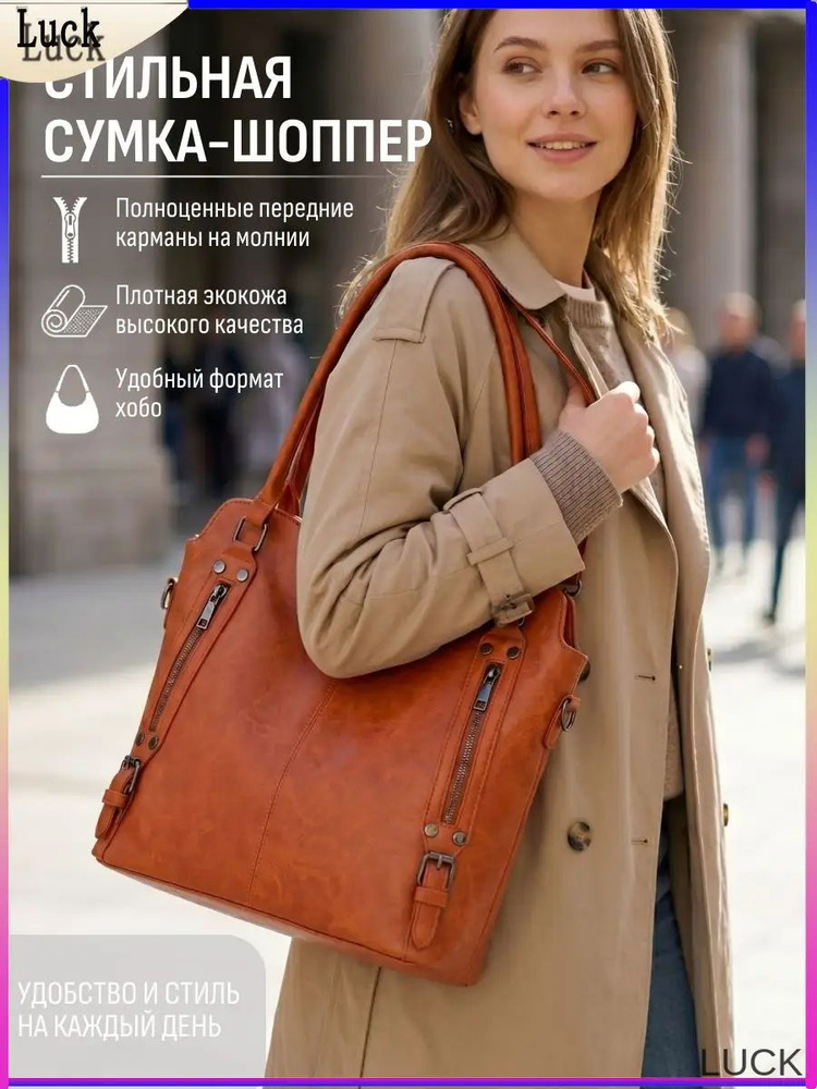 CHANTA Сумка шоппер #1