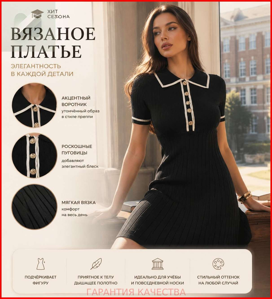 Платье модно #1