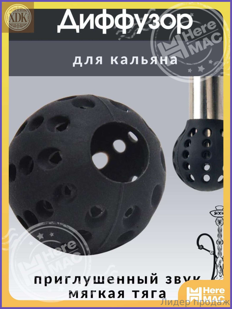 Диффузор, 1шт #1