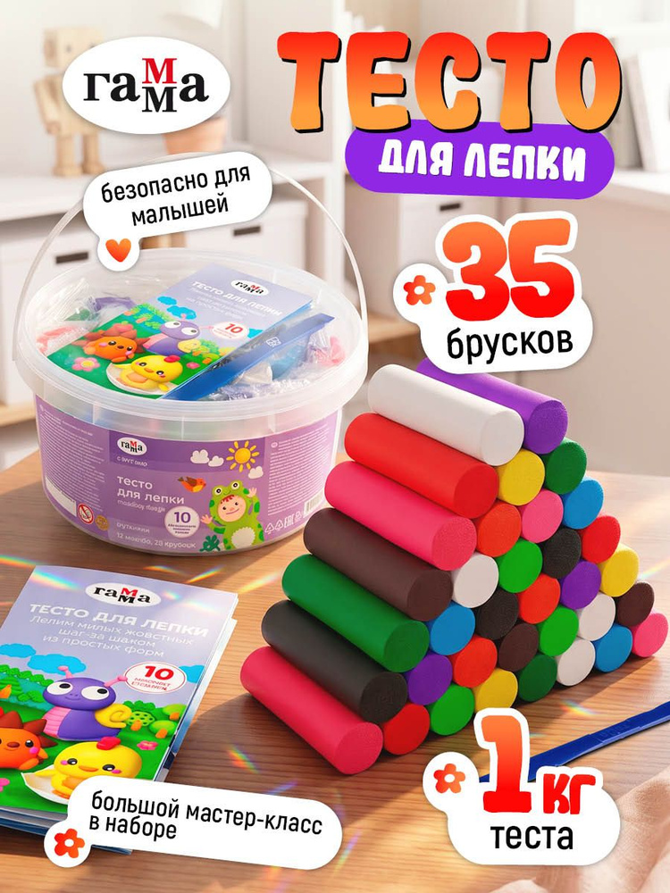 Тесто для лепки для малышей 35 брусков, 12 цветов #1