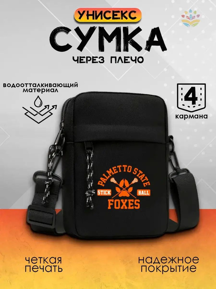 Pin Rex Сумка #1