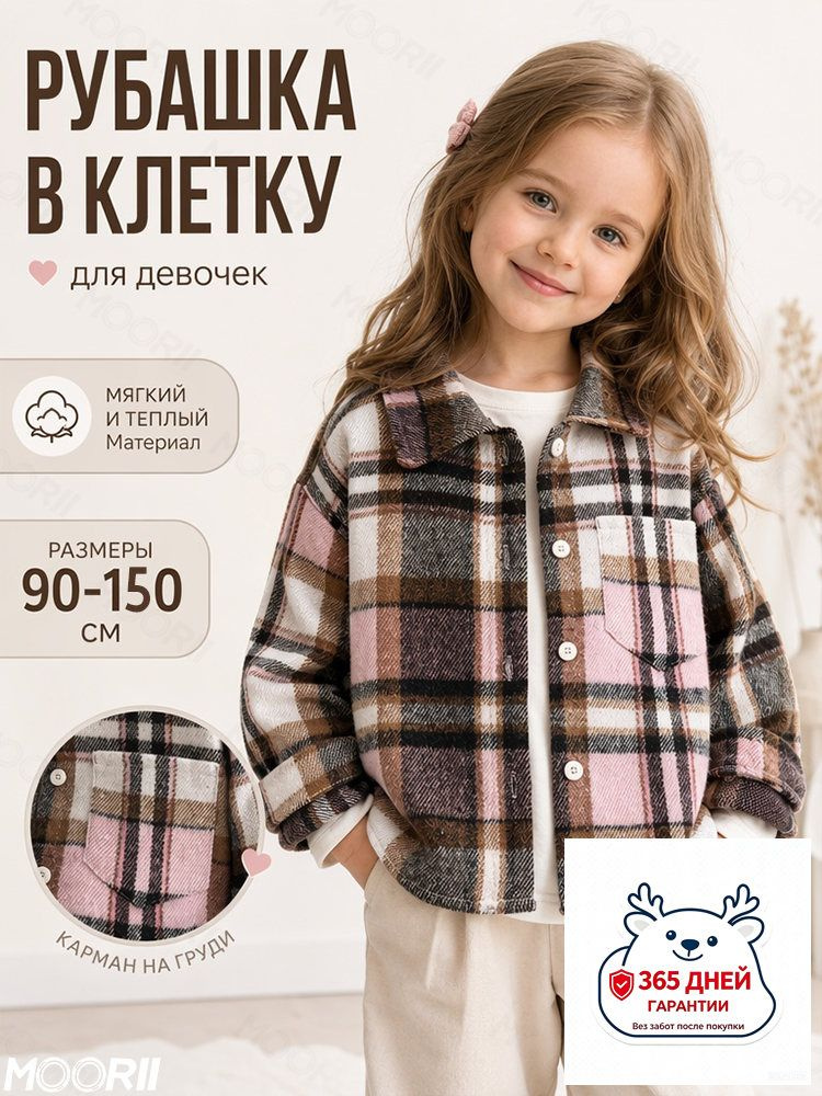 Рубашка #1
