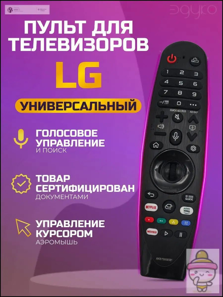 Пульт ДУ #1