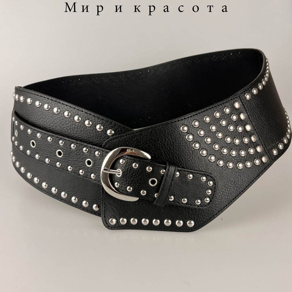 Пояс #1
