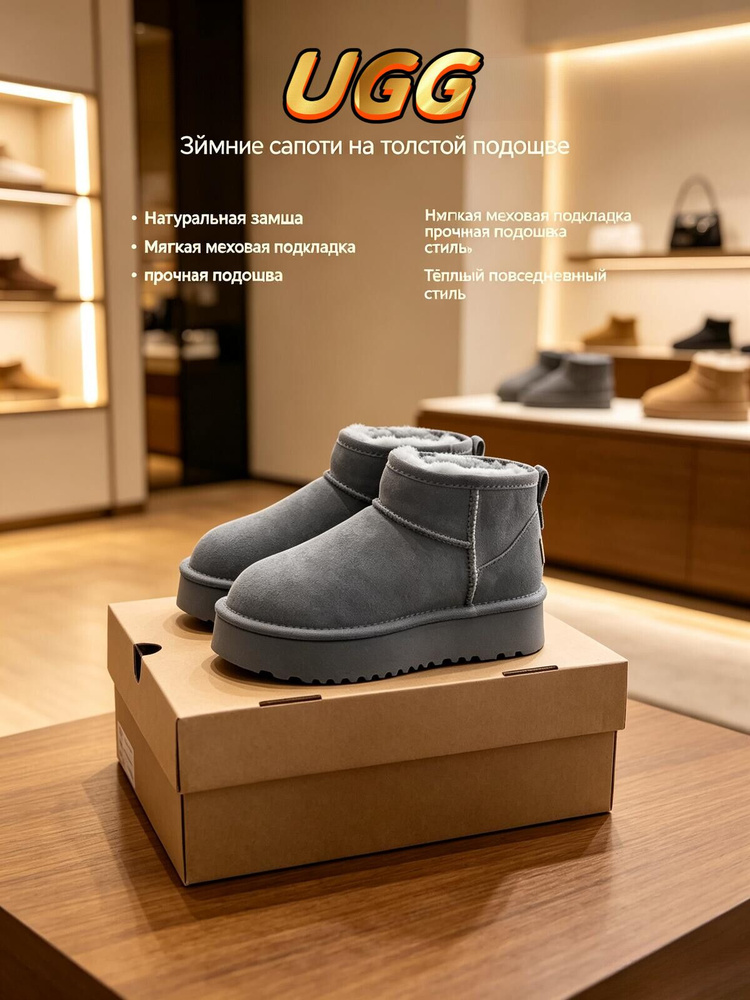 Угги UGG #1