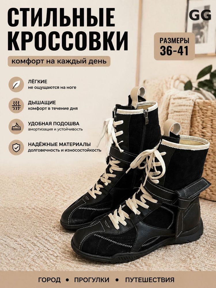 Ботинки #1