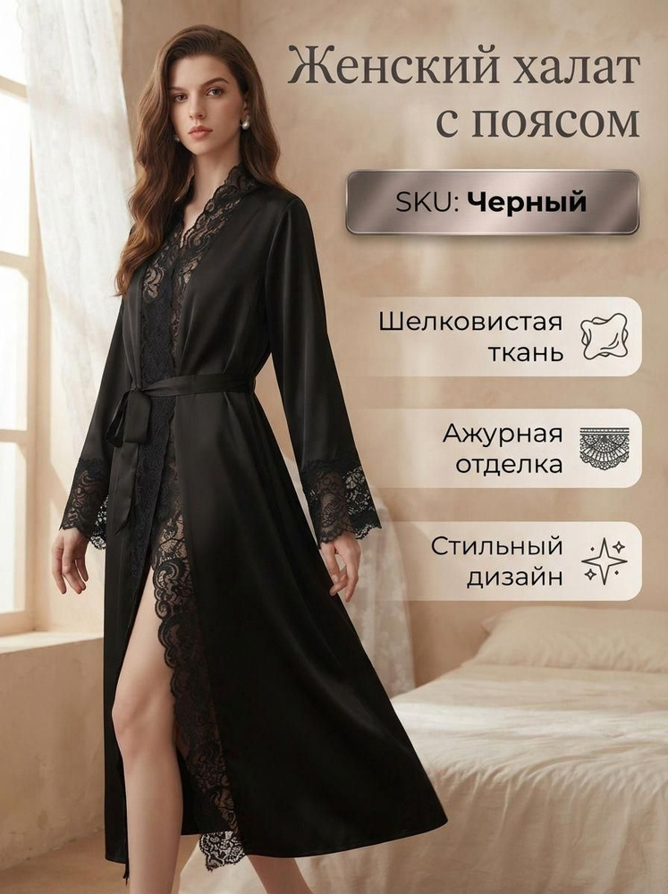 Халат #1